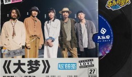 大梦在线观看,穿越时空的奇幻之旅